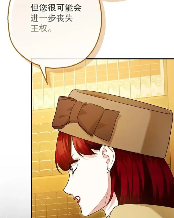 《暴君的精神安定剂》97.揭露图16