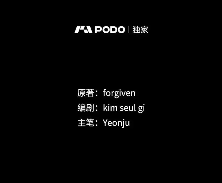 《暴君的精神安定剂》97.揭露图2
