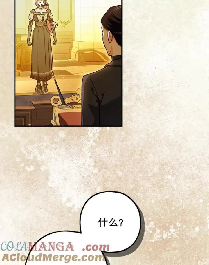《暴君的精神安定剂》97.揭露图37