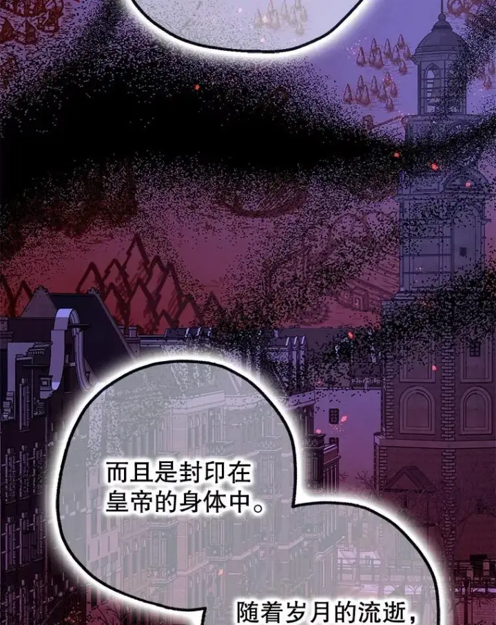 《暴君的精神安定剂》97.揭露图4