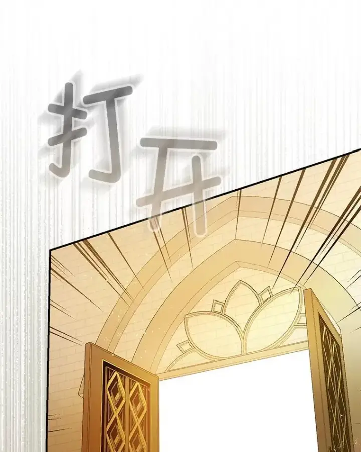 《暴君的精神安定剂》97.揭露图52