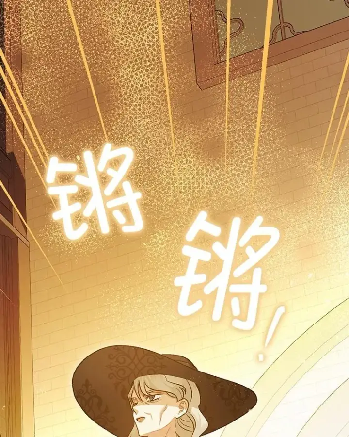 《暴君的精神安定剂》97.揭露图54