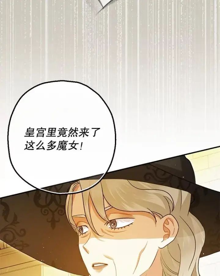 《暴君的精神安定剂》97.揭露图56