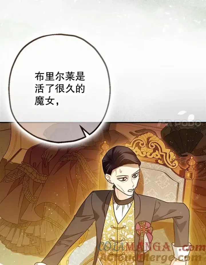 《暴君的精神安定剂》97.揭露图65