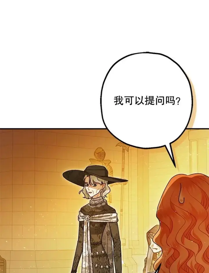 《暴君的精神安定剂》97.揭露图71