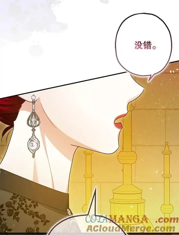 《暴君的精神安定剂》97.揭露图77
