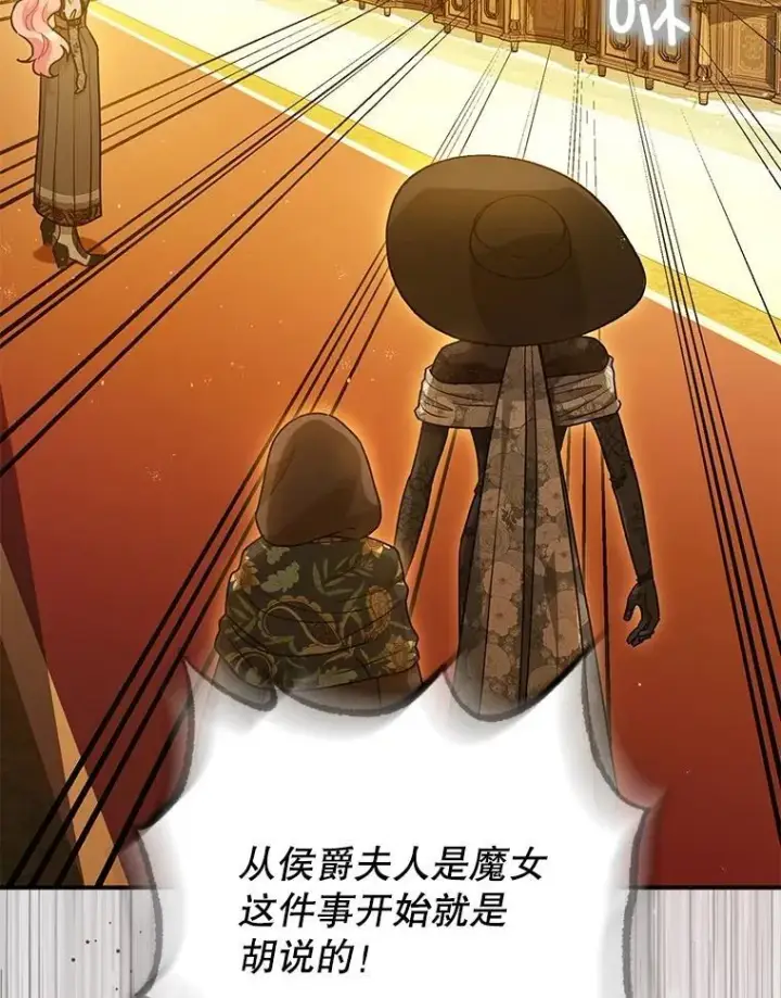 《暴君的精神安定剂》97.揭露图87