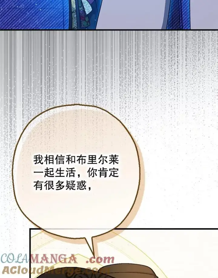 《暴君的精神安定剂》97.揭露图93