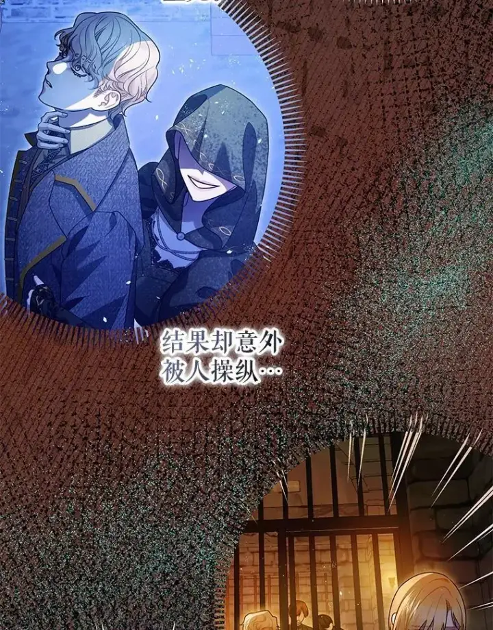 《暴君的精神安定剂》98.撒娇图10