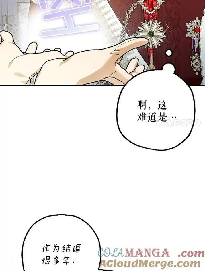 《暴君的精神安定剂》98.撒娇图101