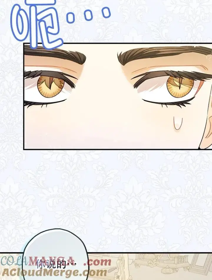 《暴君的精神安定剂》98.撒娇图105