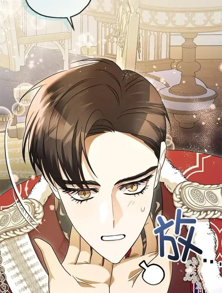 《暴君的精神安定剂》98.撒娇图106