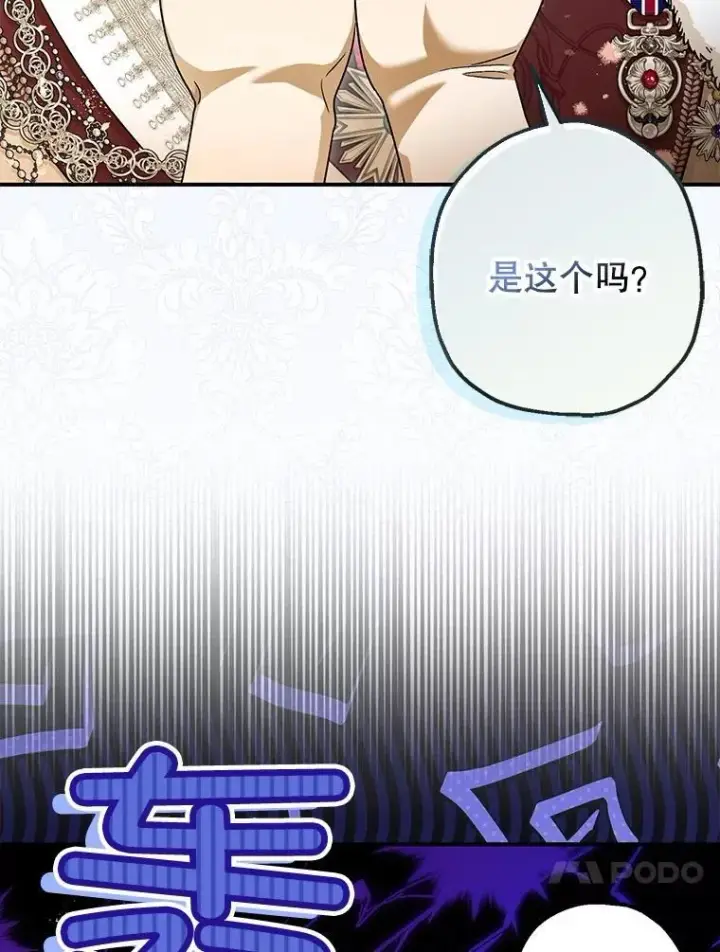 《暴君的精神安定剂》98.撒娇图107