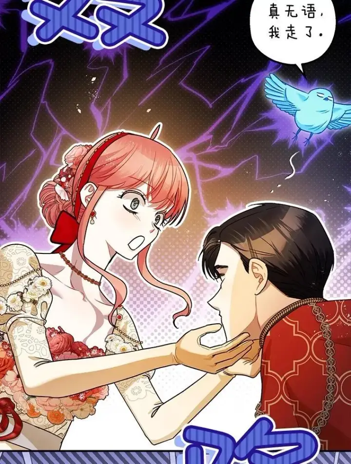 《暴君的精神安定剂》98.撒娇图108