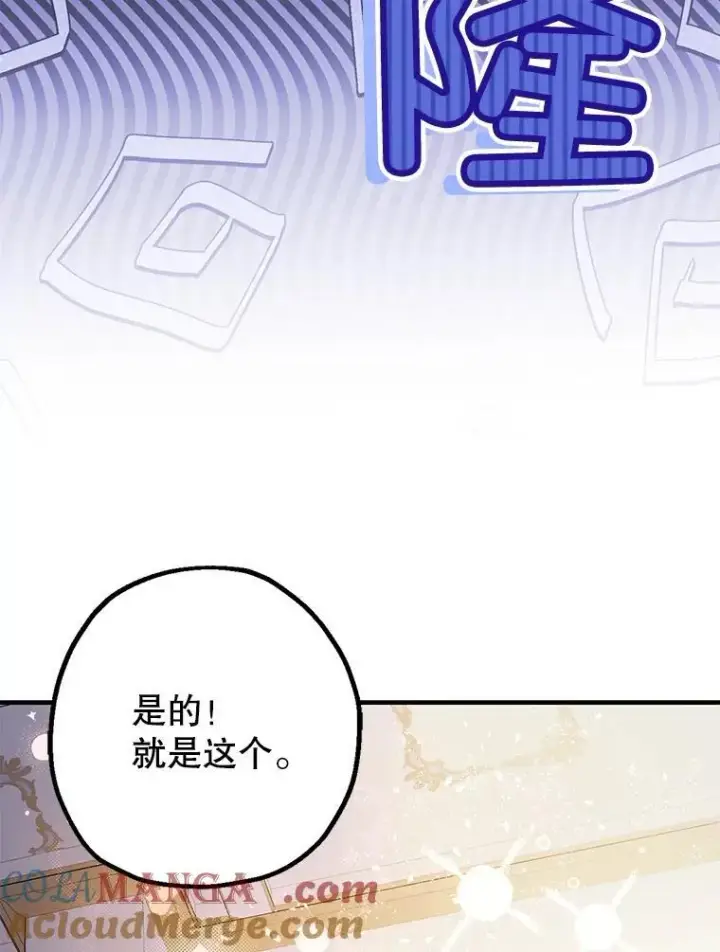 《暴君的精神安定剂》98.撒娇图109