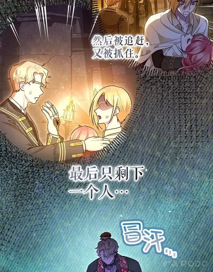 《暴君的精神安定剂》98.撒娇图11