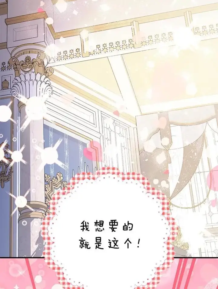《暴君的精神安定剂》98.撒娇图110