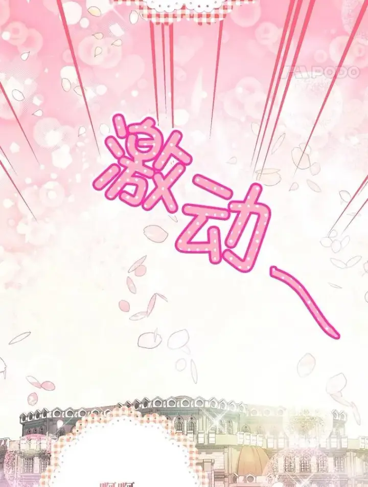 《暴君的精神安定剂》98.撒娇图111