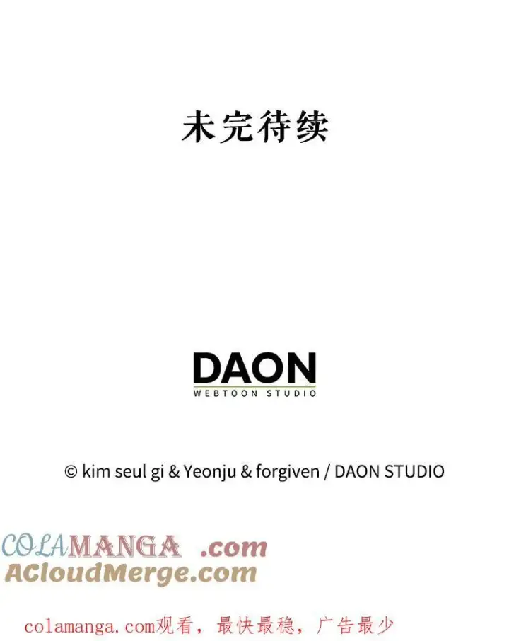 《暴君的精神安定剂》98.撒娇图113