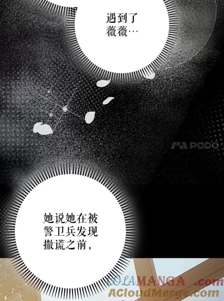 《暴君的精神安定剂》98.撒娇图17