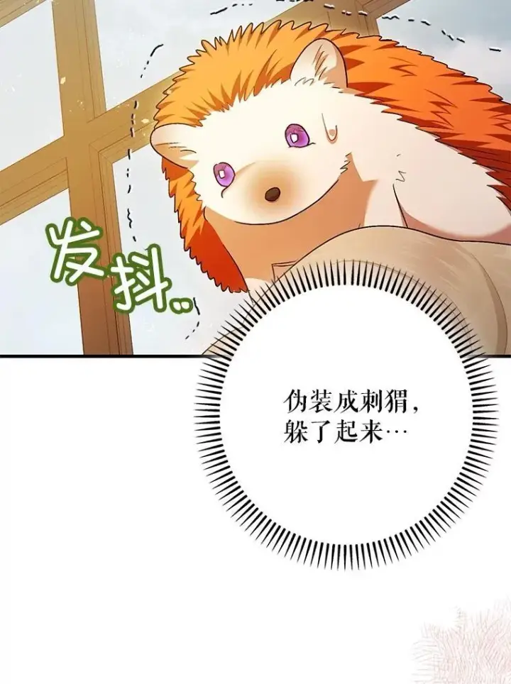 《暴君的精神安定剂》98.撒娇图18