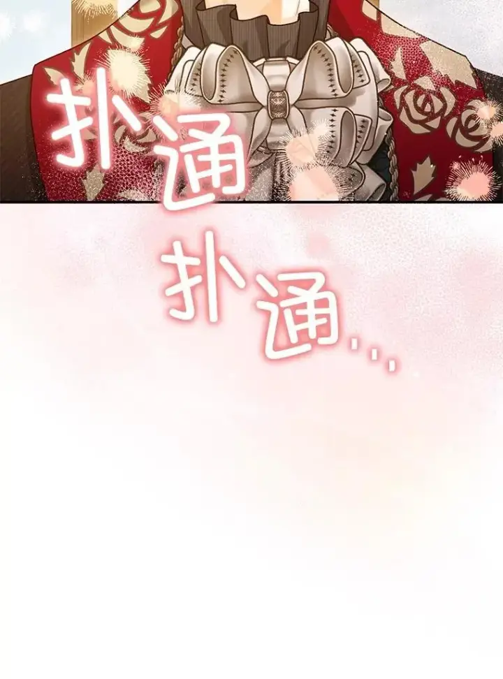 《暴君的精神安定剂》98.撒娇图26