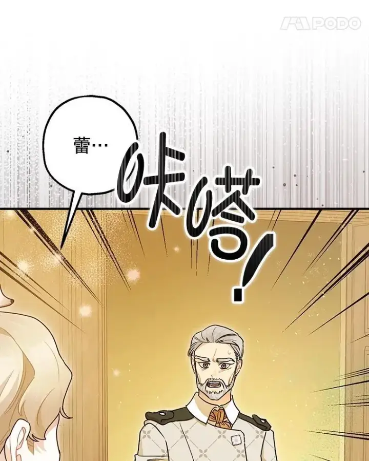 《暴君的精神安定剂》98.撒娇图27