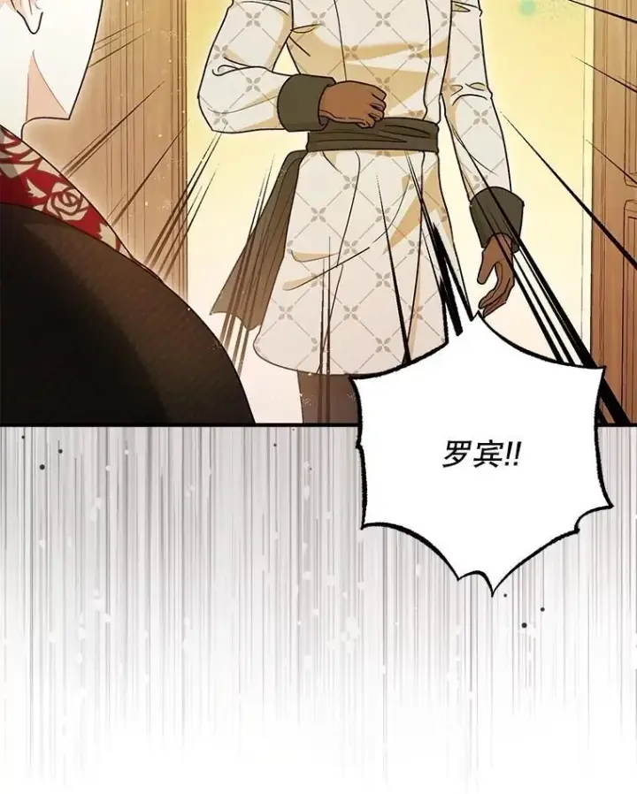 《暴君的精神安定剂》98.撒娇图28