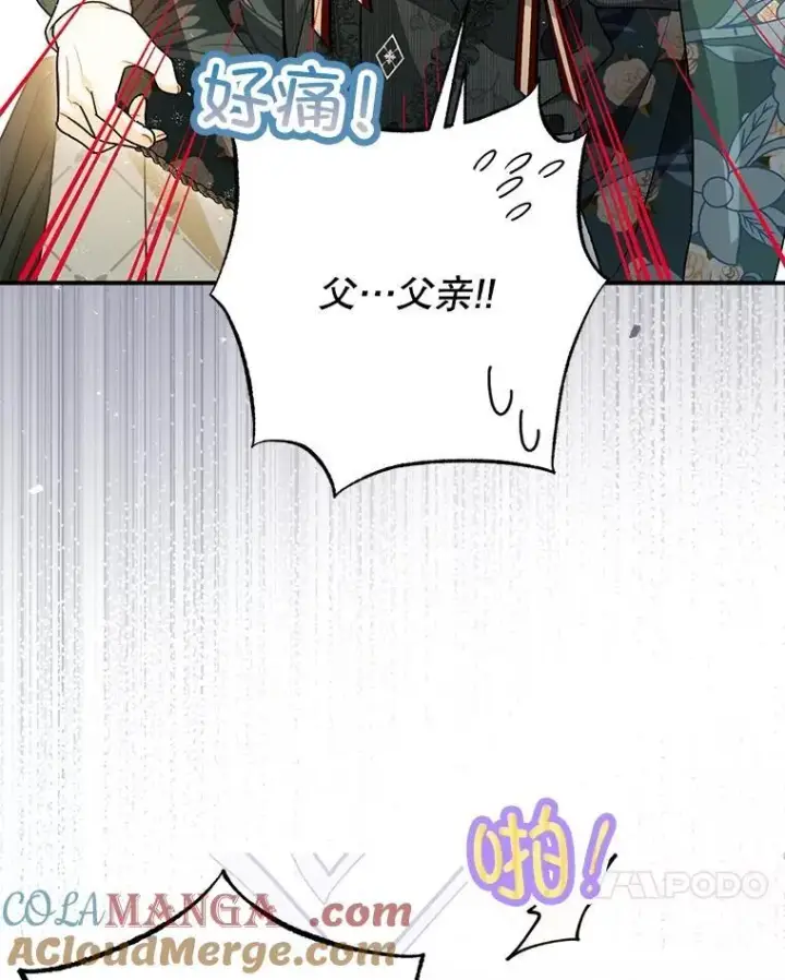 《暴君的精神安定剂》98.撒娇图33
