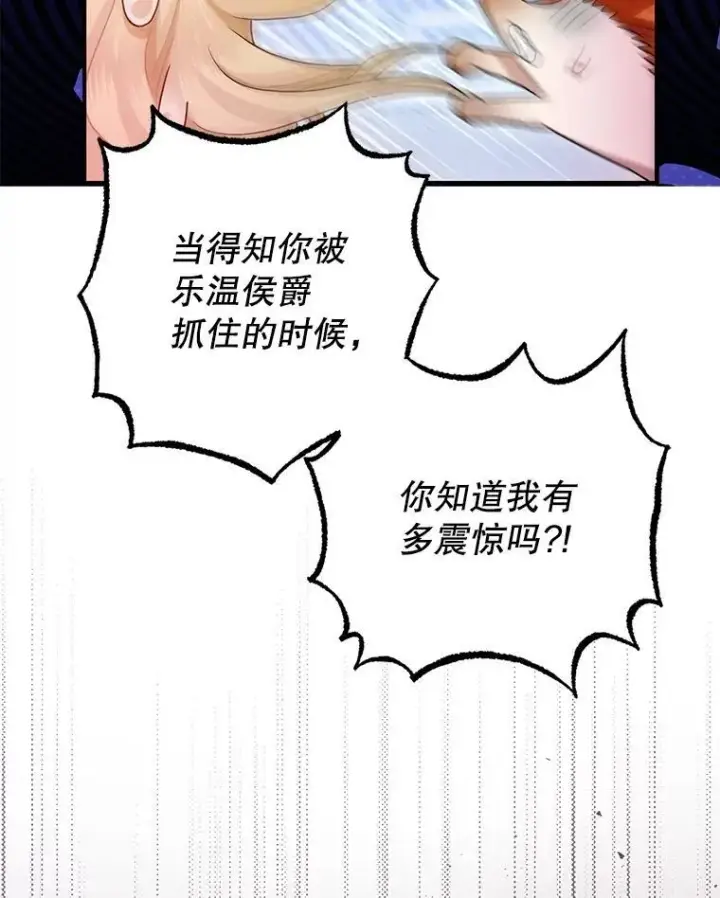 《暴君的精神安定剂》98.撒娇图35
