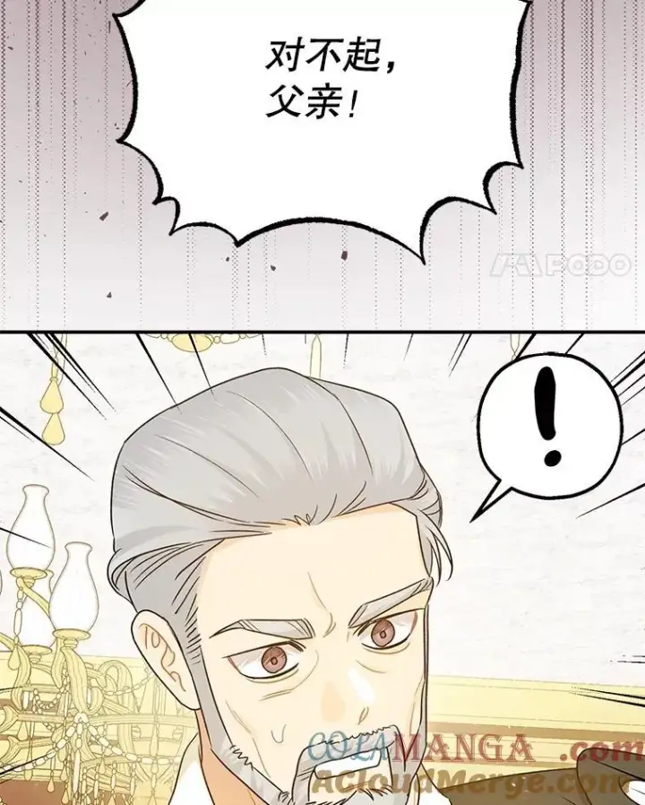 《暴君的精神安定剂》98.撒娇图37