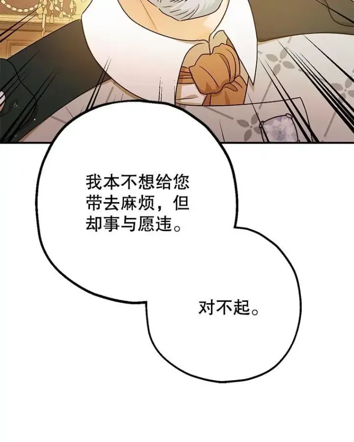 《暴君的精神安定剂》98.撒娇图38