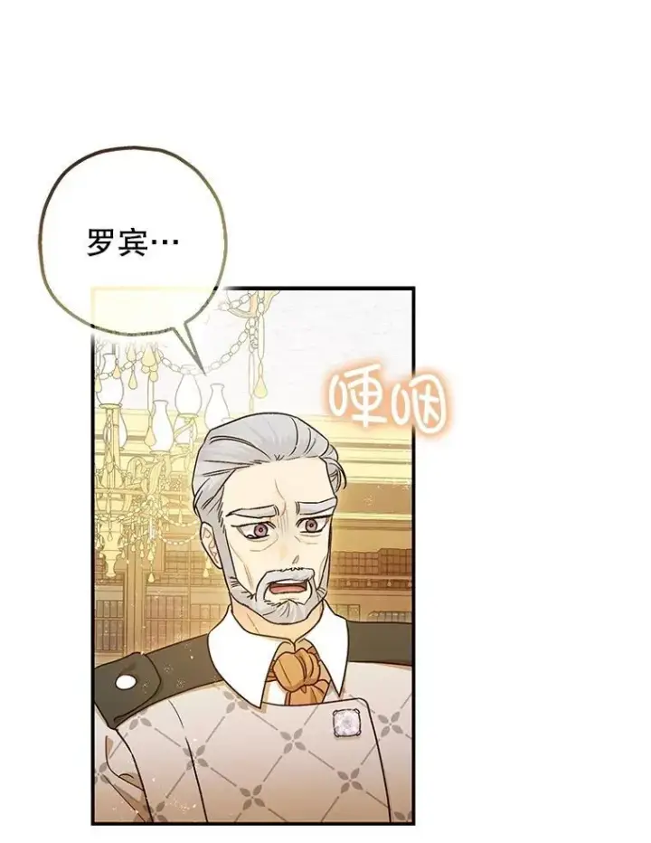 《暴君的精神安定剂》98.撒娇图39