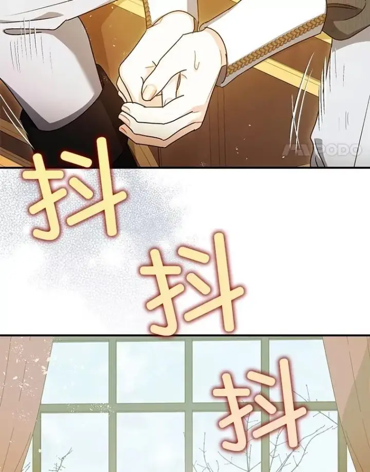 《暴君的精神安定剂》98.撒娇图4