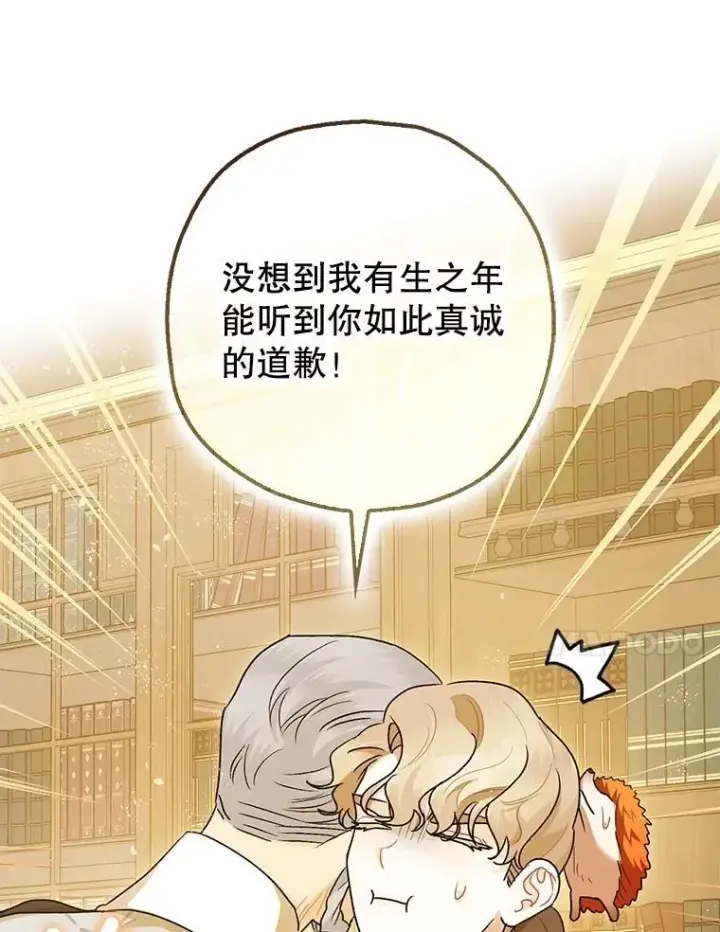 《暴君的精神安定剂》98.撒娇图40