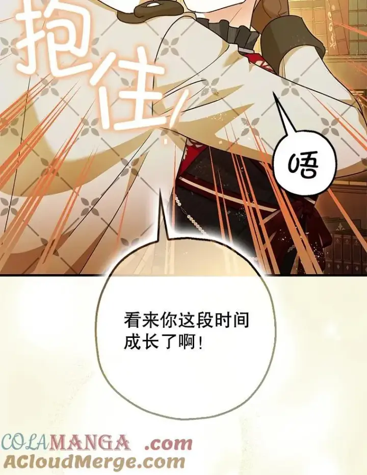 《暴君的精神安定剂》98.撒娇图41