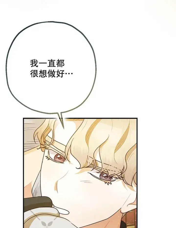 《暴君的精神安定剂》98.撒娇图43