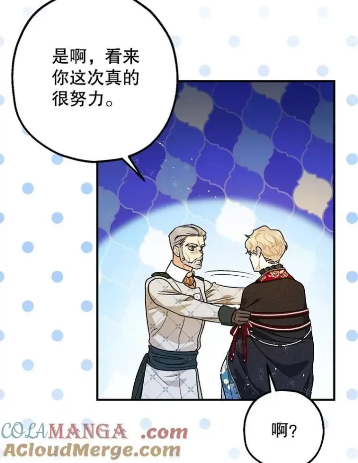 《暴君的精神安定剂》98.撒娇图45
