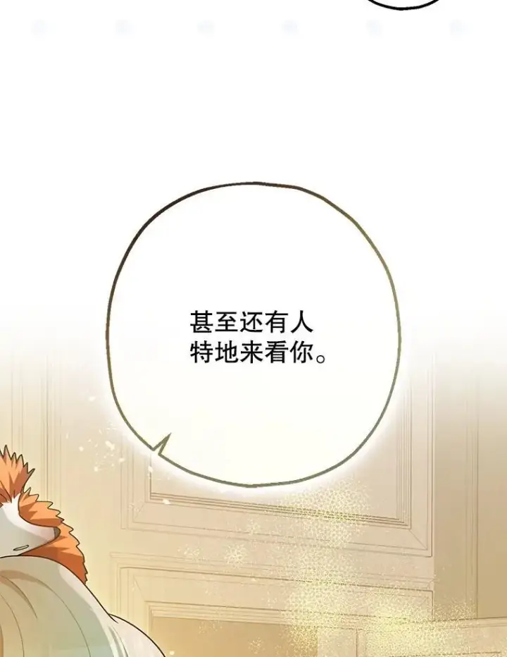 《暴君的精神安定剂》98.撒娇图46