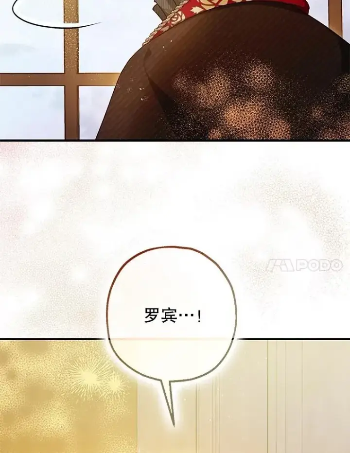 《暴君的精神安定剂》98.撒娇图50