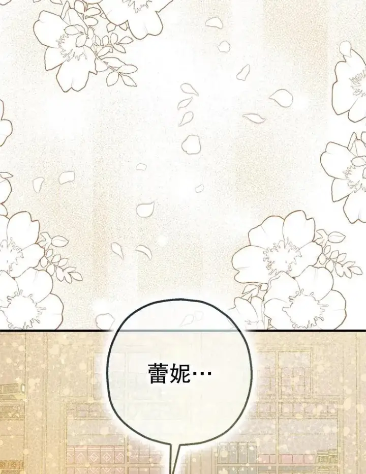 《暴君的精神安定剂》98.撒娇图52