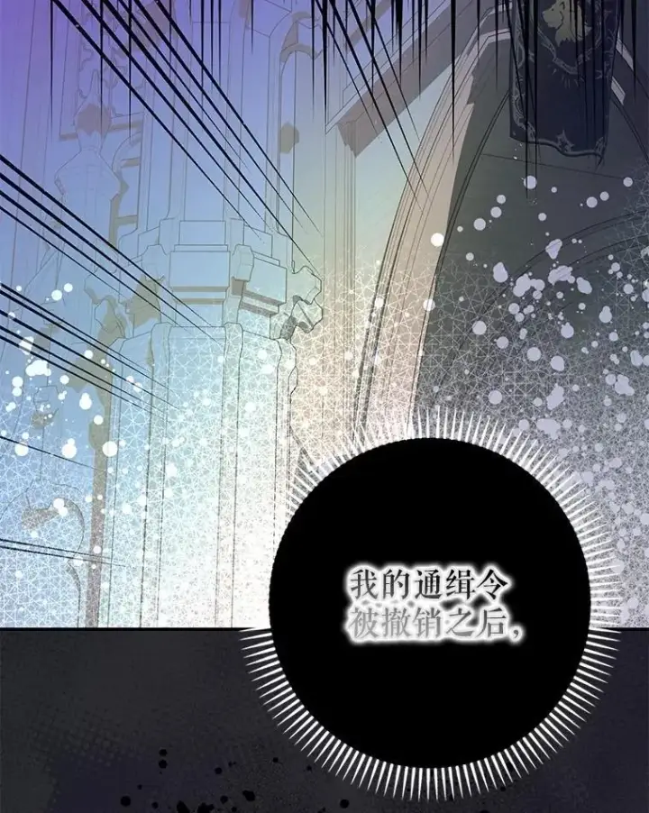 《暴君的精神安定剂》98.撒娇图59