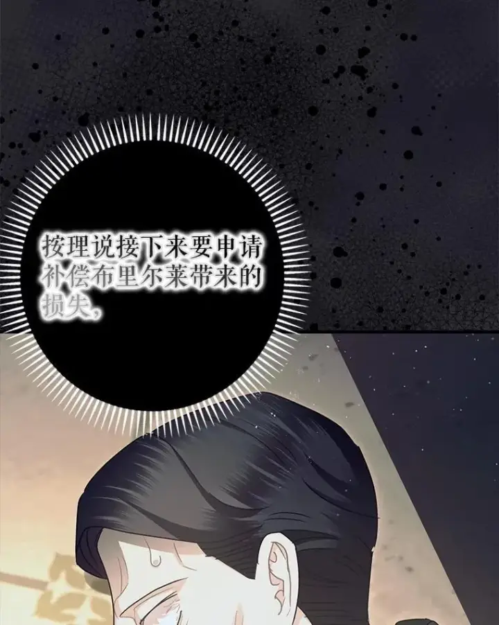 《暴君的精神安定剂》98.撒娇图60