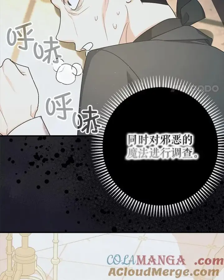 《暴君的精神安定剂》98.撒娇图61