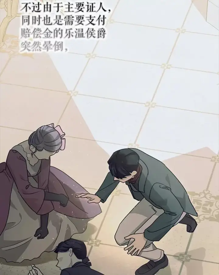 《暴君的精神安定剂》98.撒娇图62