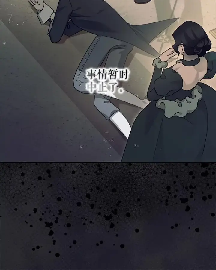 《暴君的精神安定剂》98.撒娇图63