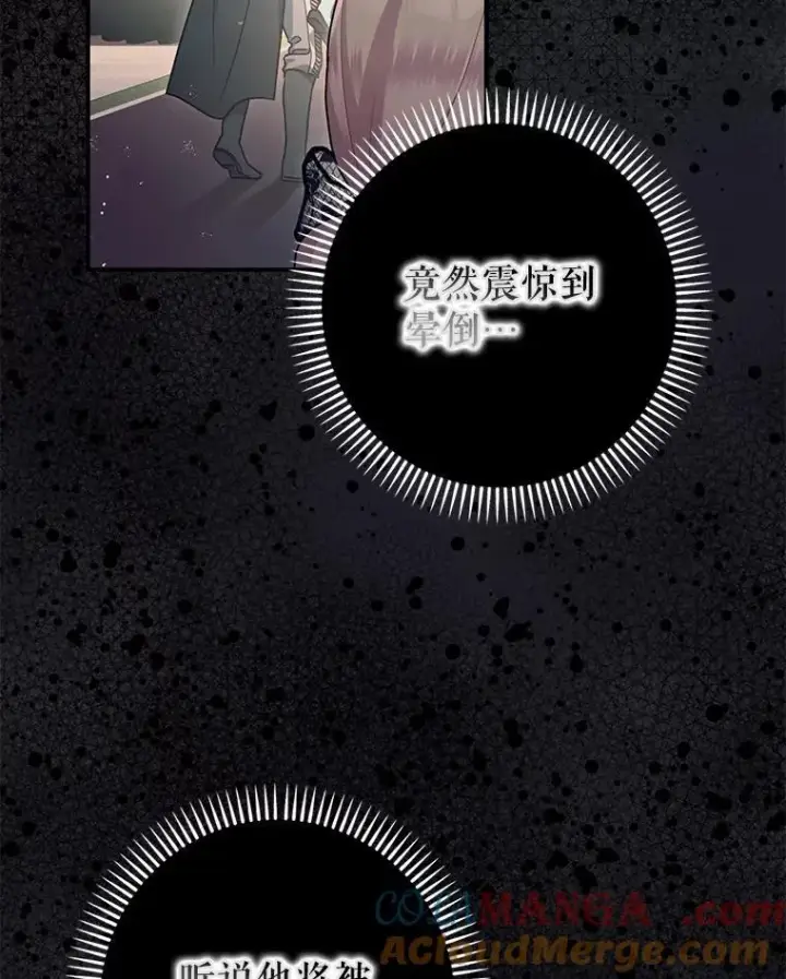 《暴君的精神安定剂》98.撒娇图65