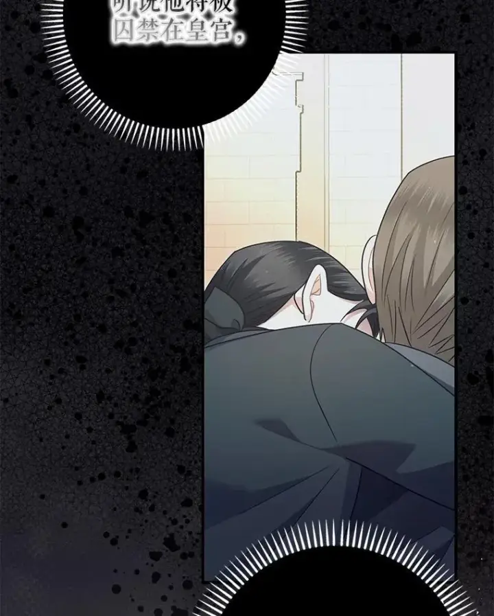 《暴君的精神安定剂》98.撒娇图66