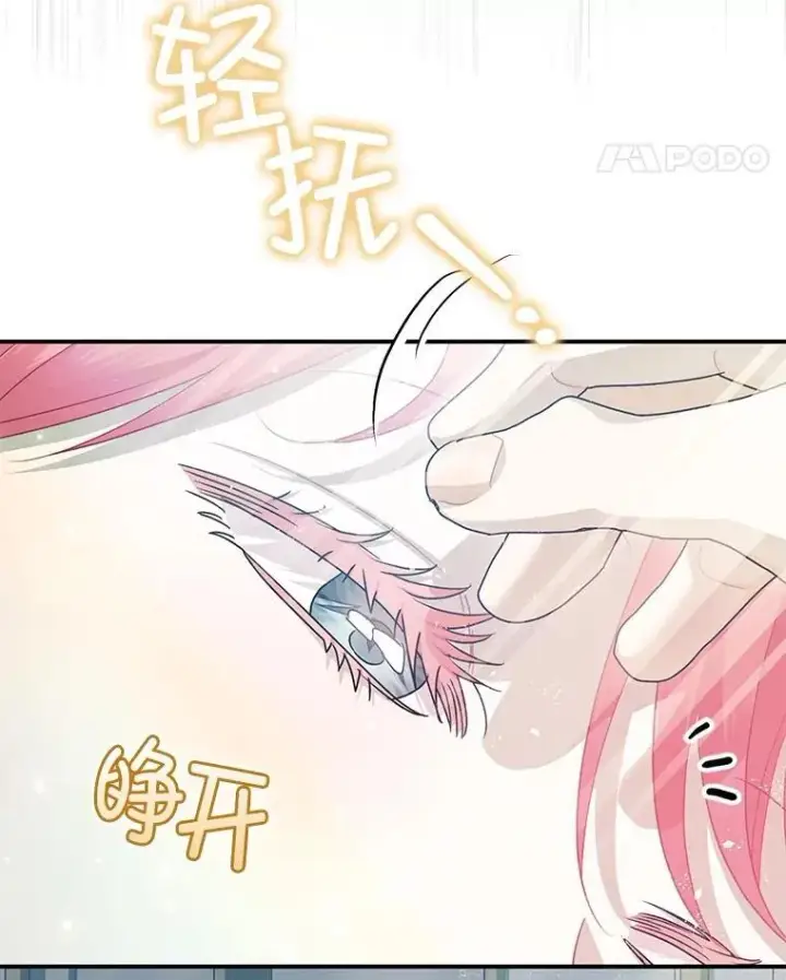 《暴君的精神安定剂》98.撒娇图68
