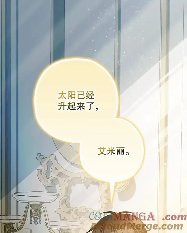 《暴君的精神安定剂》98.撒娇图69
